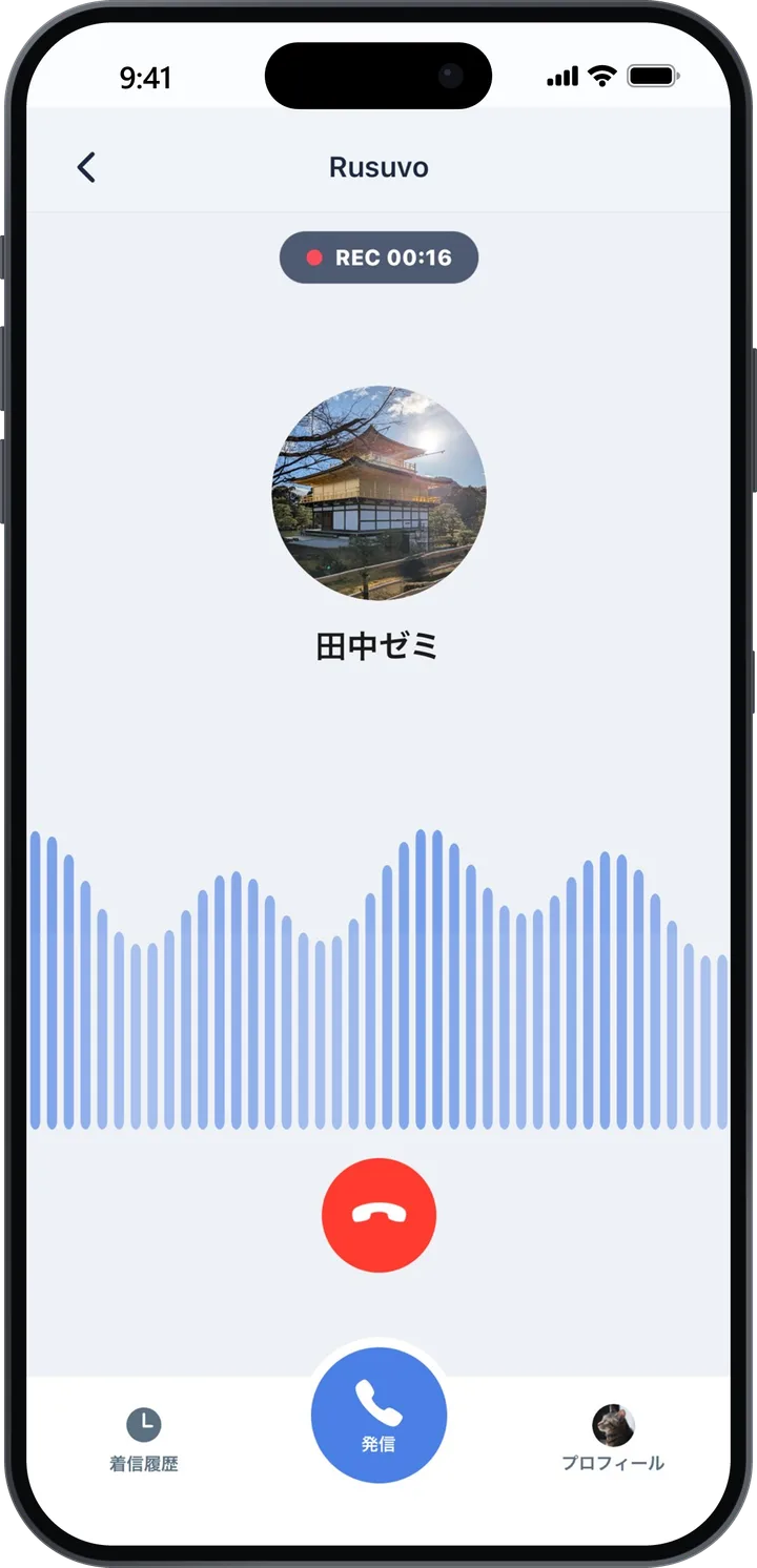 録音中の画面